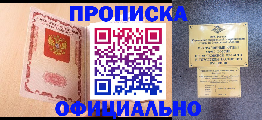 миграционный учет в Лысьве