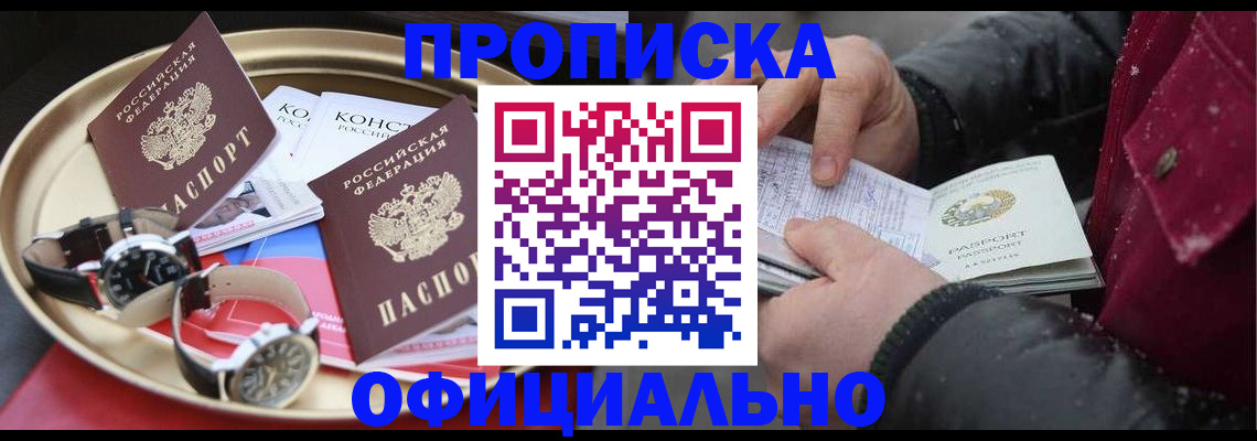 временная регистрация законно в Лысьве