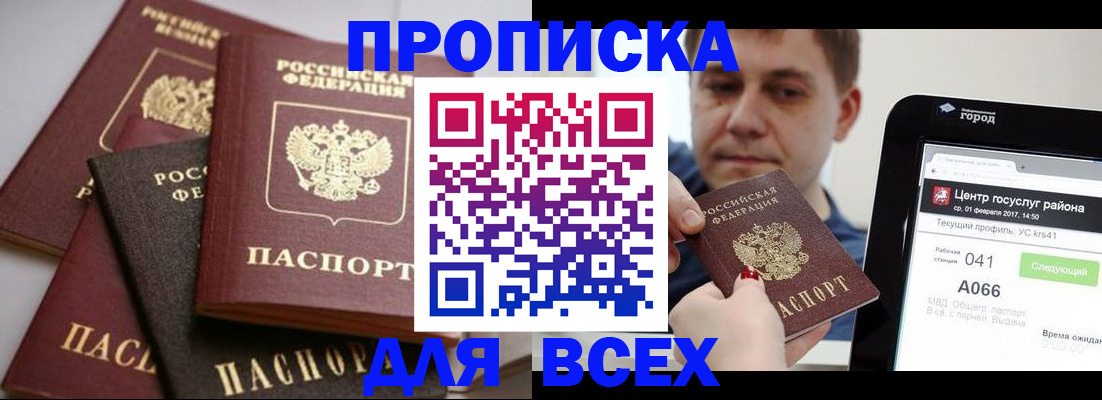 временная регистрация адрес в Лысьве