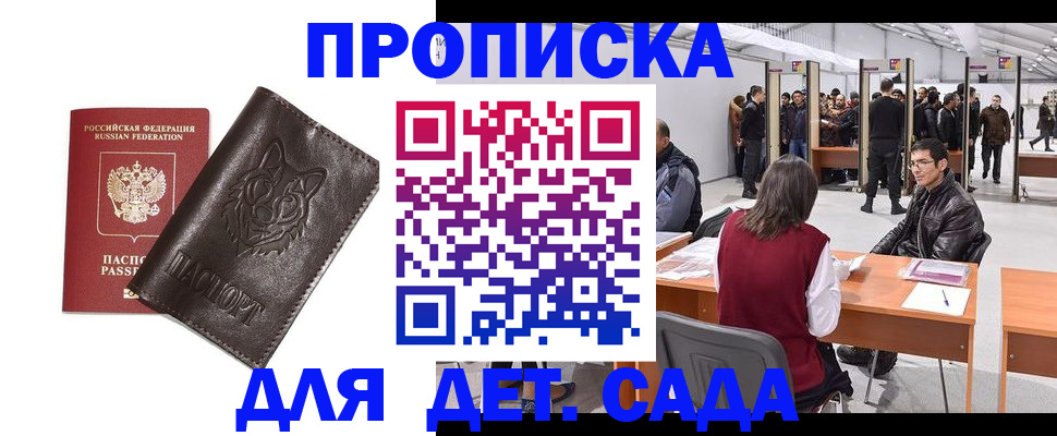 прописка штамп в Лысьве