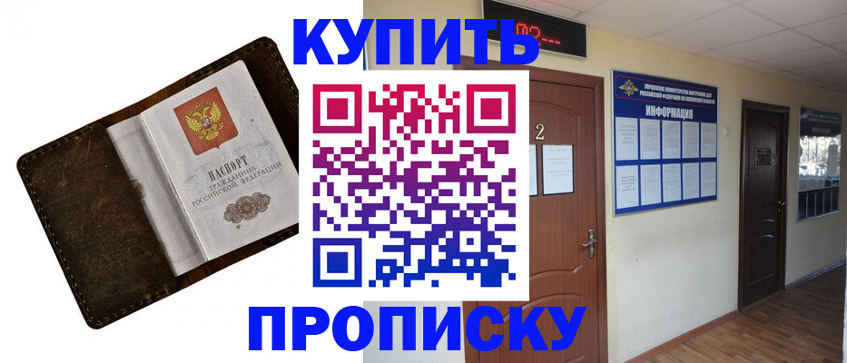 прописка штамп в Лысьве