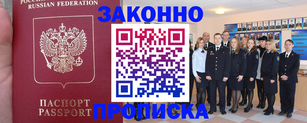 прописка иностранных граждан в Лысьве