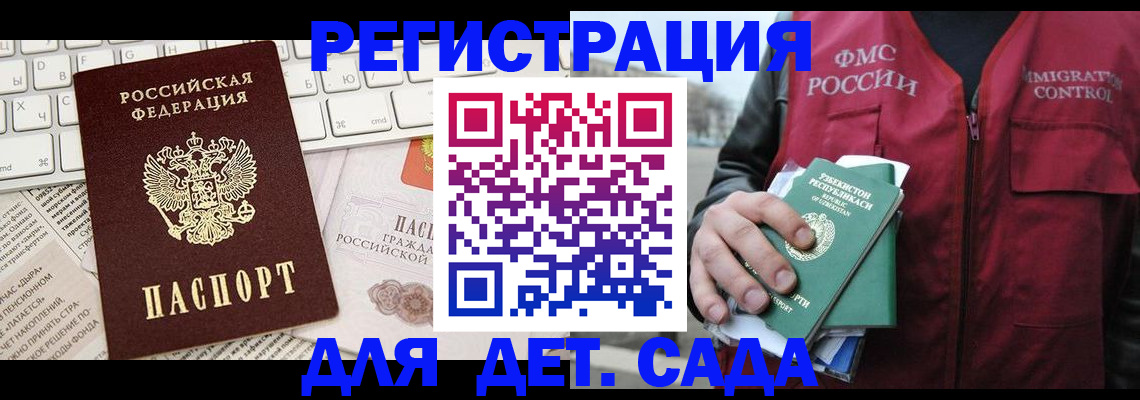 прописка в Лысьве